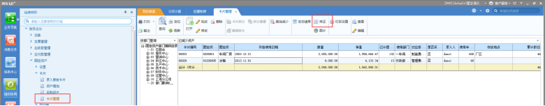 用友U8+ 固定资产-批量制单，U8固定资产怎么生成凭证？(图11)