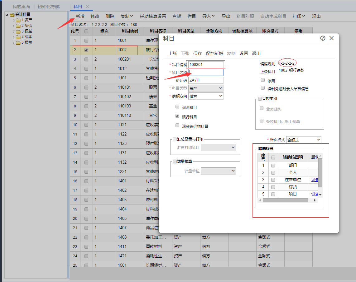 用友畅捷通T+财务操作手册，T+财务操作流程(图1)