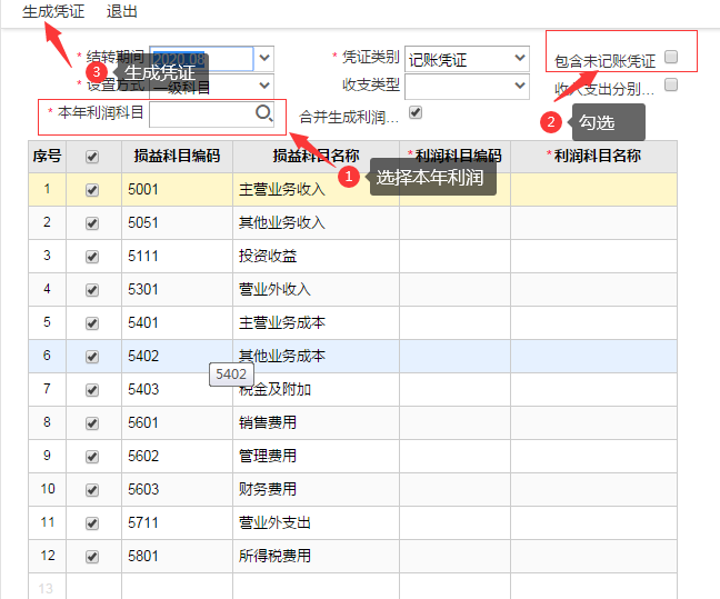 用友畅捷通T+财务操作手册，T+财务操作流程(图3)