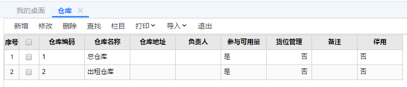 1.在仓库档案中建立仓库“出租仓库”。.png