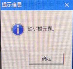U8V13.0，登录提示缺少根元素解决方法(图1)