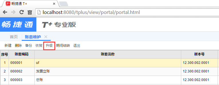 T+软件填写用户名和密码选不出来账套了怎么回事？T+不显示账套(图1)