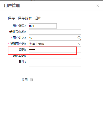 T+软件填写用户名和密码选不出来账套了怎么回事？T+不显示账套(图2)