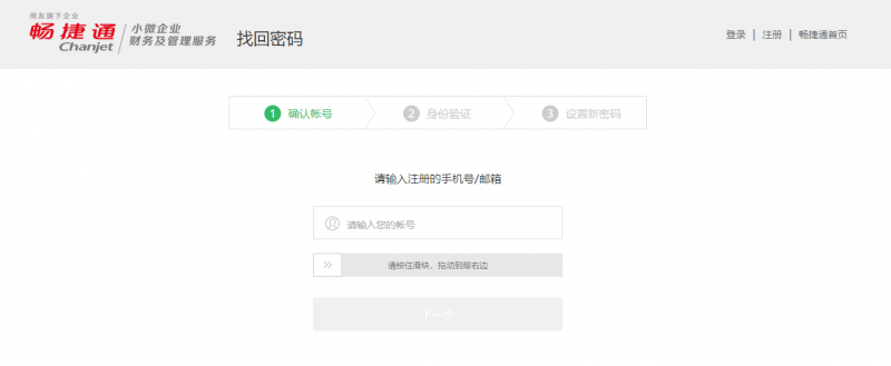 T+软件填写用户名和密码选不出来账套了怎么回事？T+不显示账套(图4)
