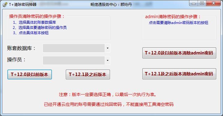 T+软件填写用户名和密码选不出来账套了怎么回事？T+不显示账套(图5)