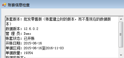 用友T1软件数据物理恢复方法(图5)