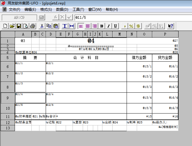 用友T3ufo简版工具，一招搞定凭证打印分录数，T3怎么修改打印的分录行数？(图1)