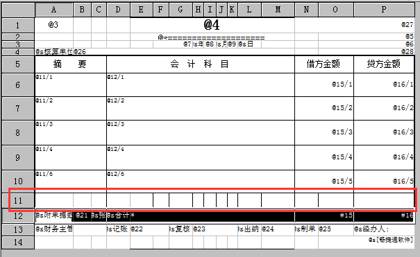 用友T3ufo简版工具，一招搞定凭证打印分录数，T3怎么修改打印的分录行数？(图2)