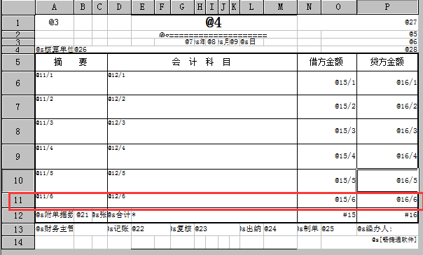 用友T3ufo简版工具，一招搞定凭证打印分录数，T3怎么修改打印的分录行数？(图3)