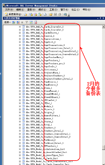 G6e-固定资产反结账报错(图3)