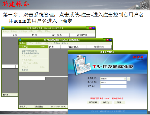 【T3】操作手册完整版，用户手册，操作流程(图1)