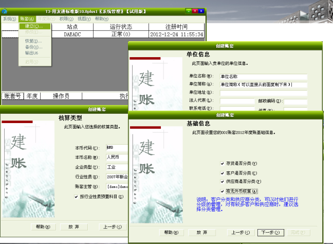【T3】操作手册完整版，用户手册，操作流程(图2)