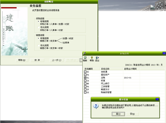 【T3】操作手册完整版，用户手册，操作流程(图3)