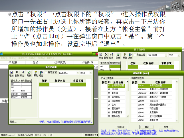 【T3】操作手册完整版，用户手册，操作流程(图5)