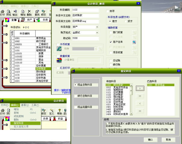 【T3】操作手册完整版，用户手册，操作流程(图7)