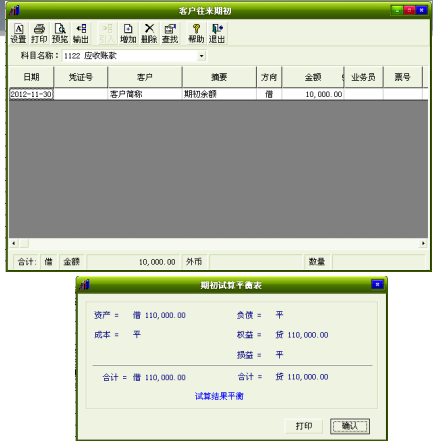 【T3】操作手册完整版，用户手册，操作流程(图12)