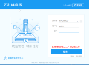 T3年结图文教程，用友T3怎么年结，用友T3年结操作，用友T3年结流程(图1)