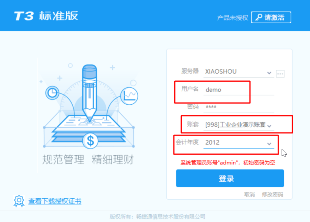 T3年结图文教程，用友T3怎么年结，用友T3年结操作，用友T3年结流程(图3)