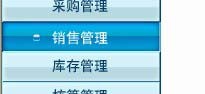 用友T3进销存业务月末处理流程(图7)