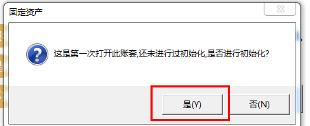 T3固定资产业务流程(图3)