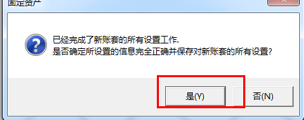 T3固定资产业务流程(图8)