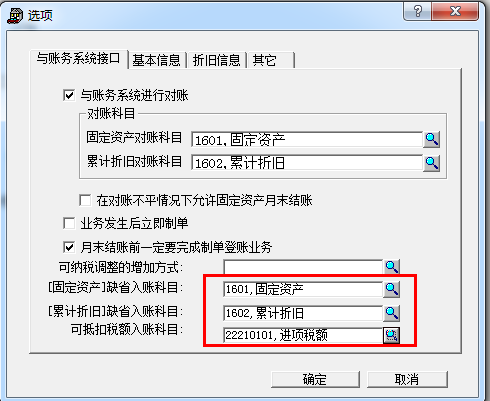 T3固定资产业务流程(图10)