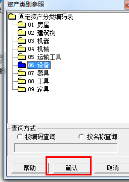 T3固定资产业务流程(图15)