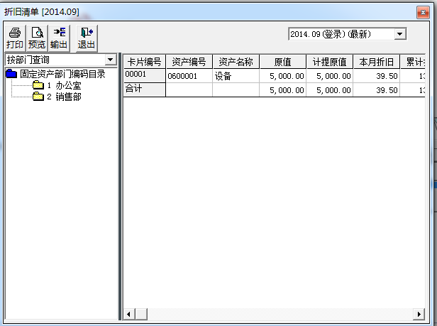 T3固定资产业务流程(图22)