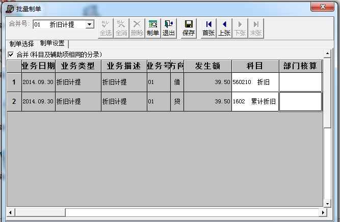 T3固定资产业务流程(图25)