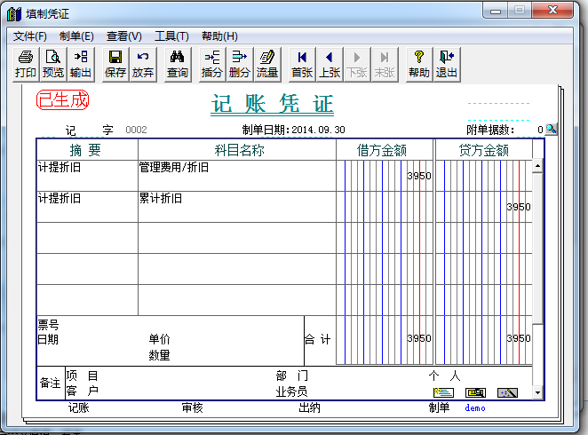 T3固定资产业务流程(图27)