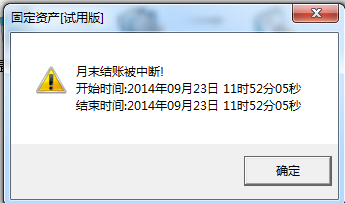 T3固定资产业务流程(图30)
