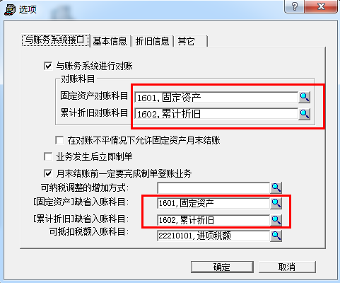 T3固定资产业务流程(图34)