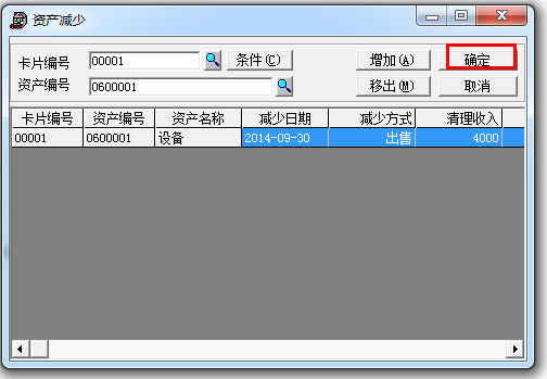 T3固定资产业务流程(图38)