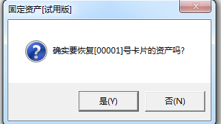 T3固定资产业务流程(图42)