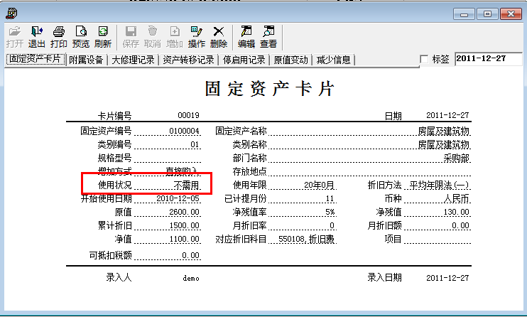 T3固定资产原始卡片不计提折旧但是要进行卡片管理，T3怎么录入不需要计提的卡片。录入卡片而不计提。(图1)