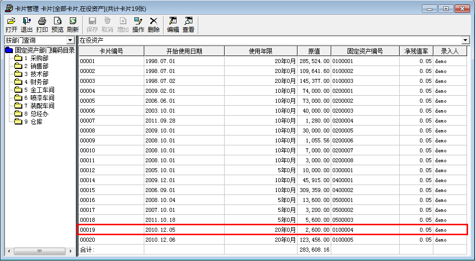 T3固定资产原始卡片不计提折旧但是要进行卡片管理，T3怎么录入不需要计提的卡片。录入卡片而不计提。(图3)