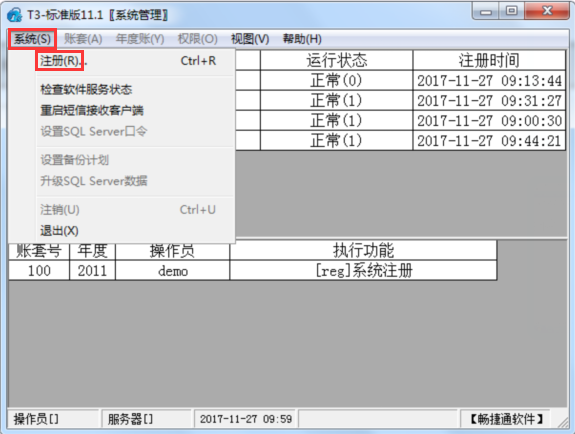 T3软件登陆界面输入用户名和密码之后，选不了账套，账套不显示(图2)