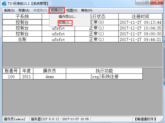 T3软件登陆界面输入用户名和密码之后，选不了账套，账套不显示(图4)