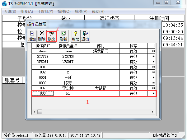 T3软件登陆界面输入用户名和密码之后，选不了账套，账套不显示(图9)