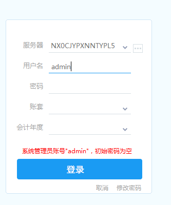 用友T3新建账套，T3财务软件怎么新建账套？(图1)