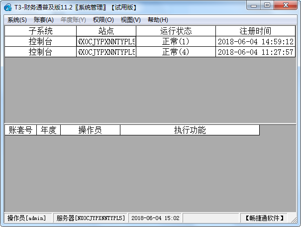 用友T3新建账套，T3财务软件怎么新建账套？(图2)