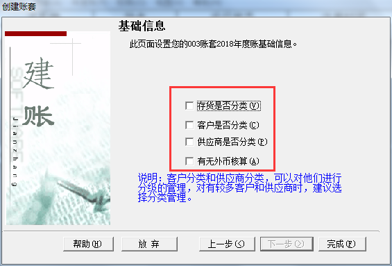 用友T3新建账套，T3财务软件怎么新建账套？(图6)