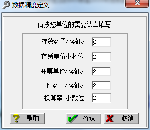用友T3新建账套，T3财务软件怎么新建账套？(图8)