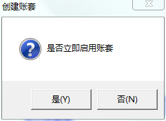用友T3新建账套，T3财务软件怎么新建账套？(图10)
