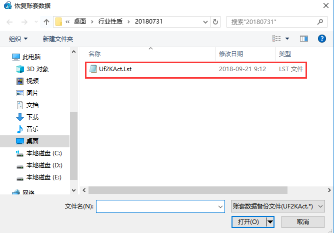 用友T3如何不覆盖原账套恢复账套，怎么恢复一样的账套？(图5)