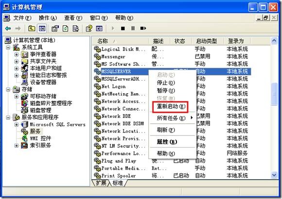 用友T3提示“用友通服务启动后又停止了”，T3服务不能启动，T3服务启动不了停止了。(图7)