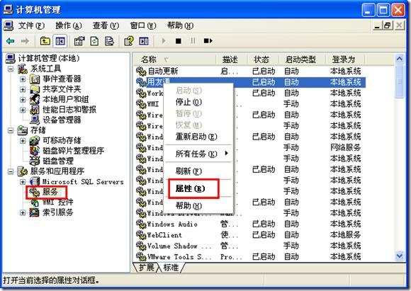 用友T3提示“用友通服务启动后又停止了”，T3服务不能启动，T3服务启动不了停止了。(图8)