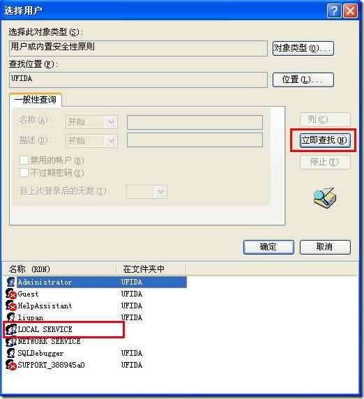 用友T3提示“用友通服务启动后又停止了”，T3服务不能启动，T3服务启动不了停止了。(图11)