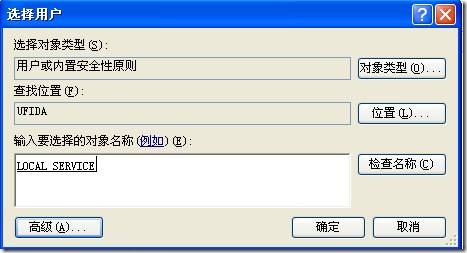 用友T3提示“用友通服务启动后又停止了”，T3服务不能启动，T3服务启动不了停止了。(图12)
