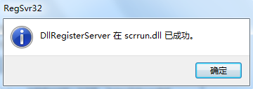 用友T3提示“运行时错误‘-2147319779（8002801d）’Automation 错误”怎么处理？(图3)